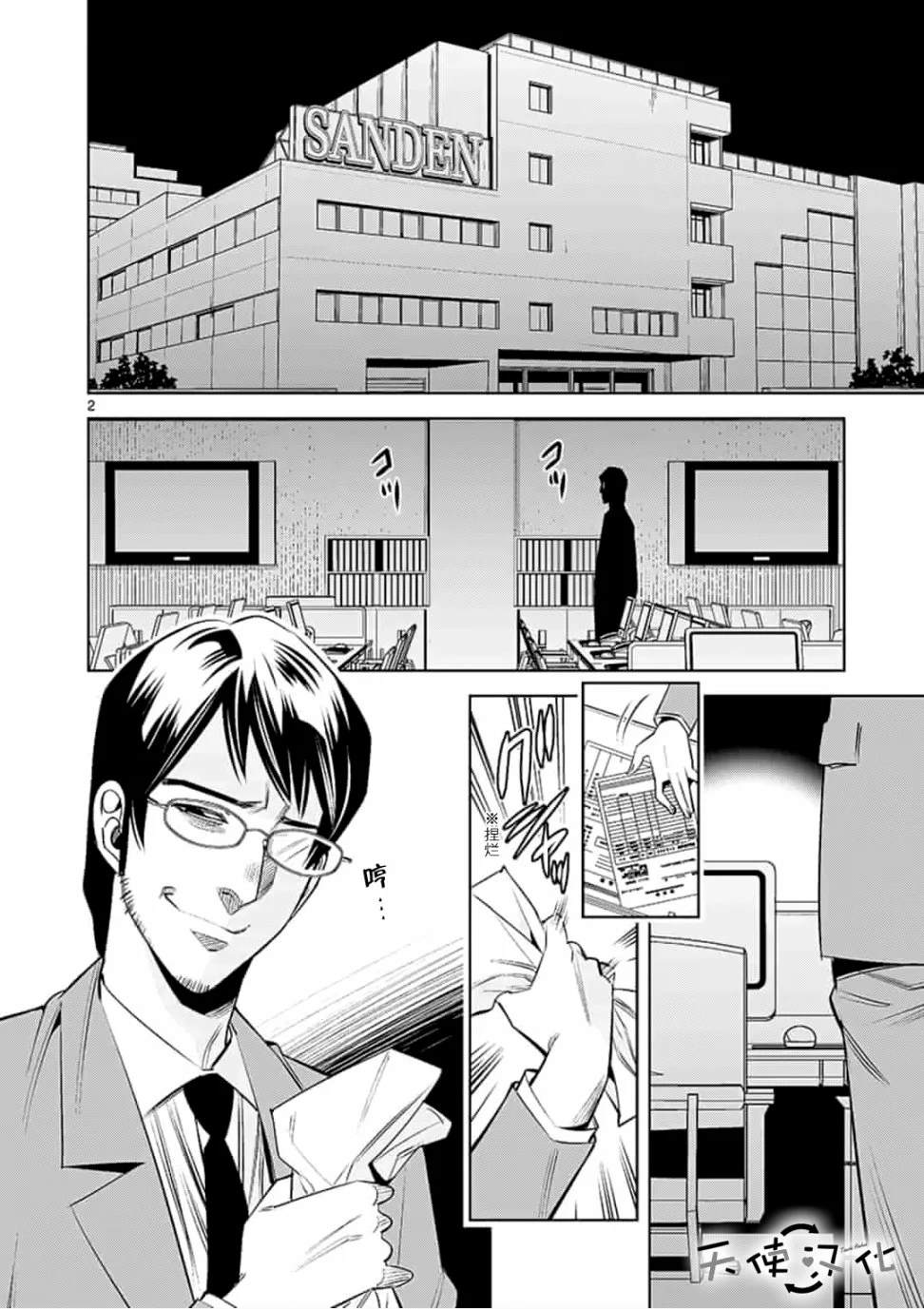 第36话1