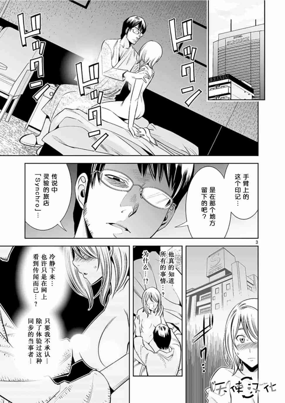 第24话2