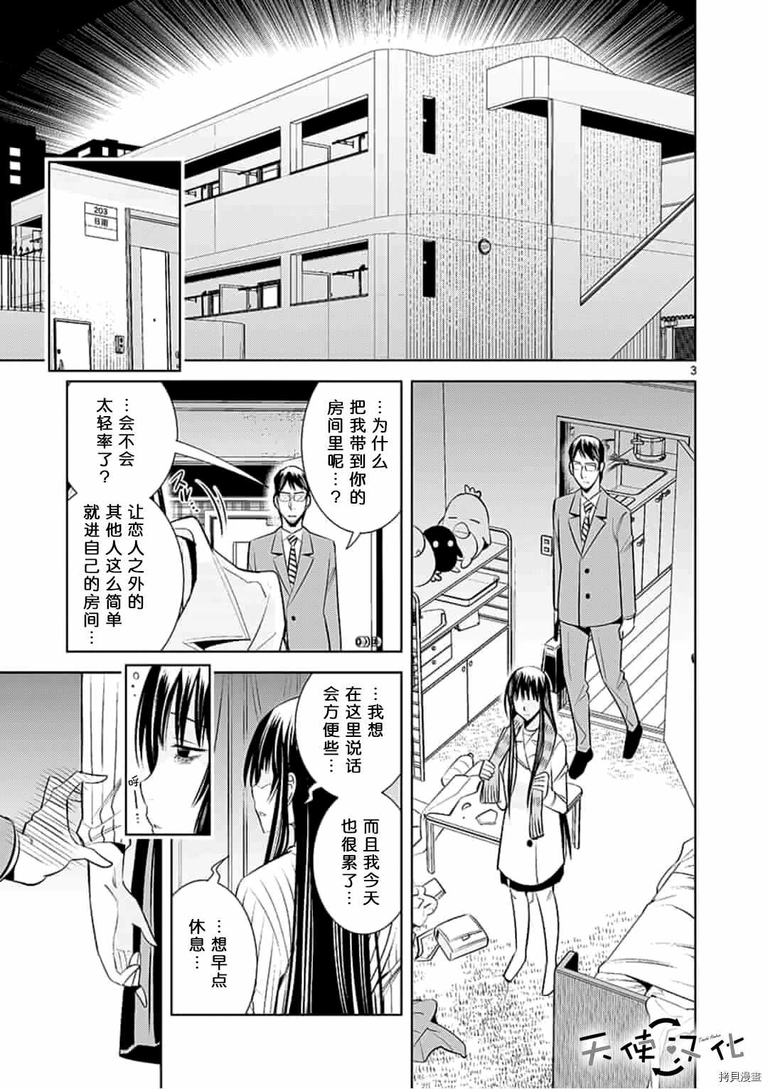 第52话2