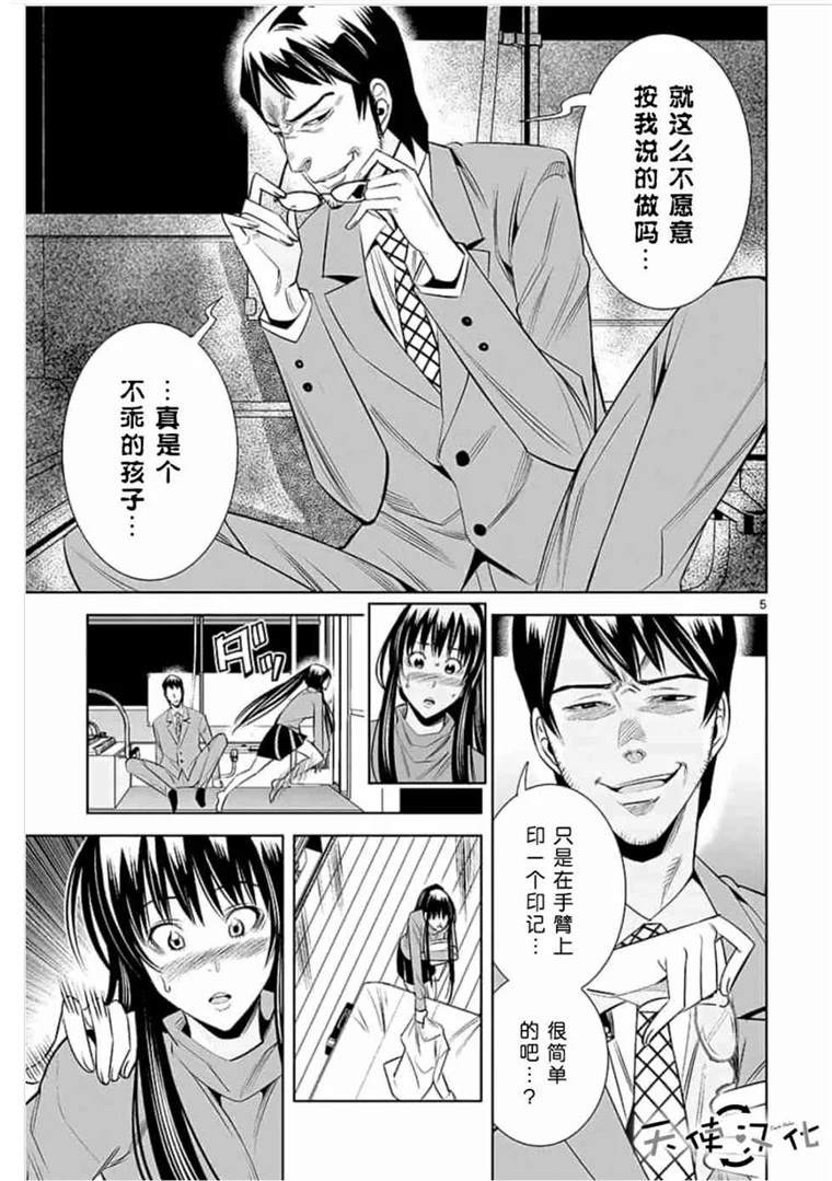 第43话4
