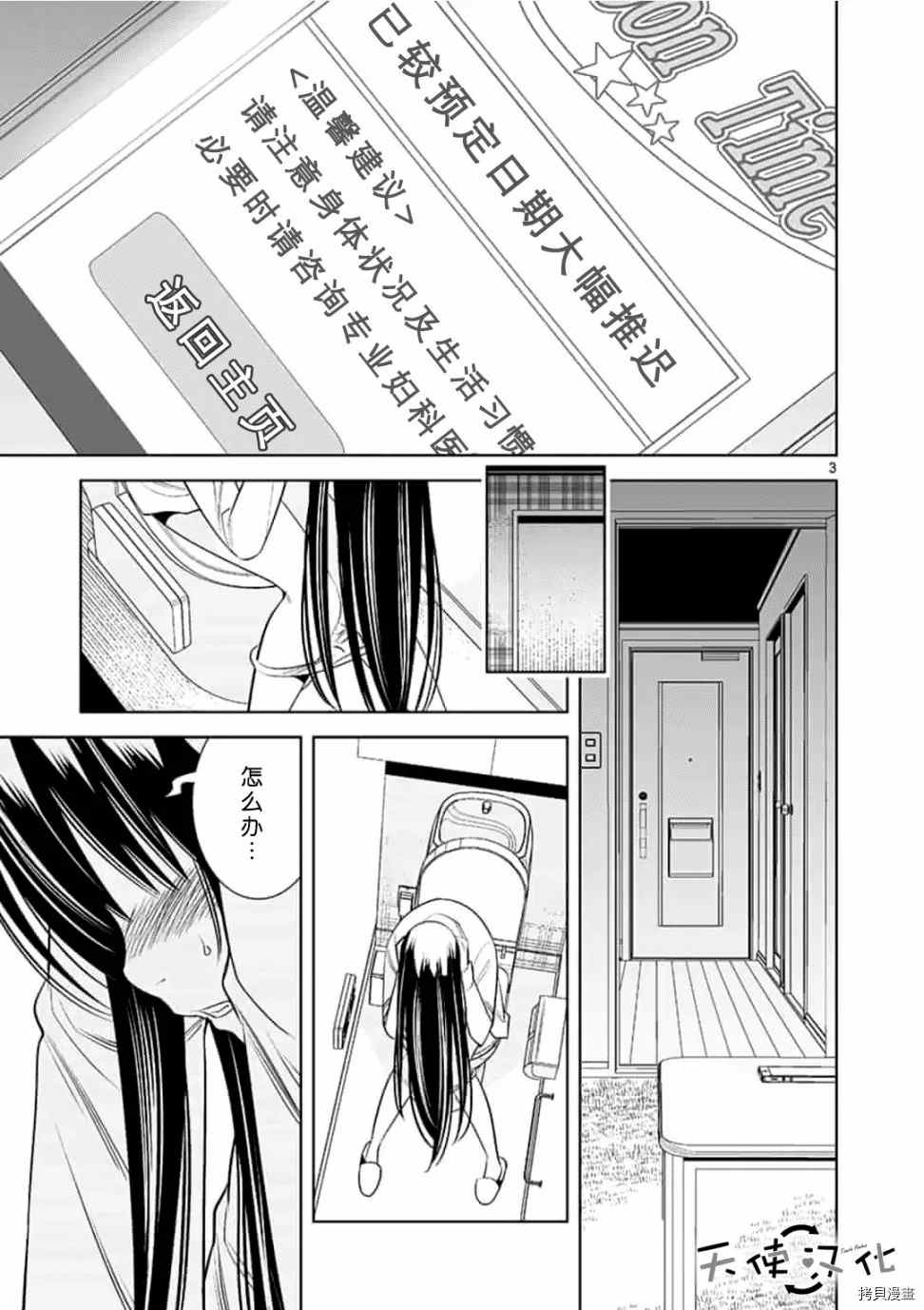 第54话2
