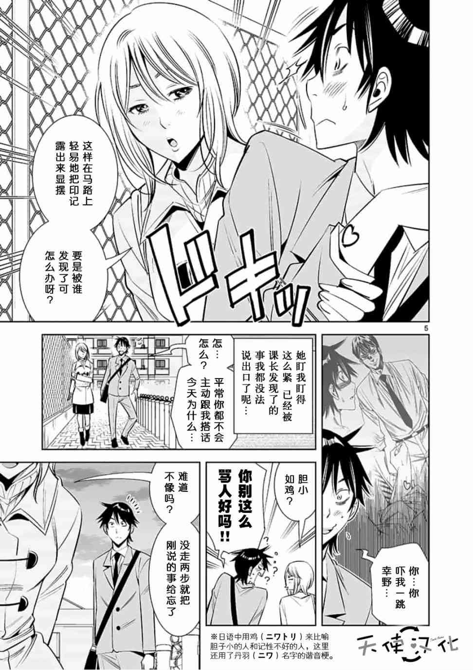 第28话4