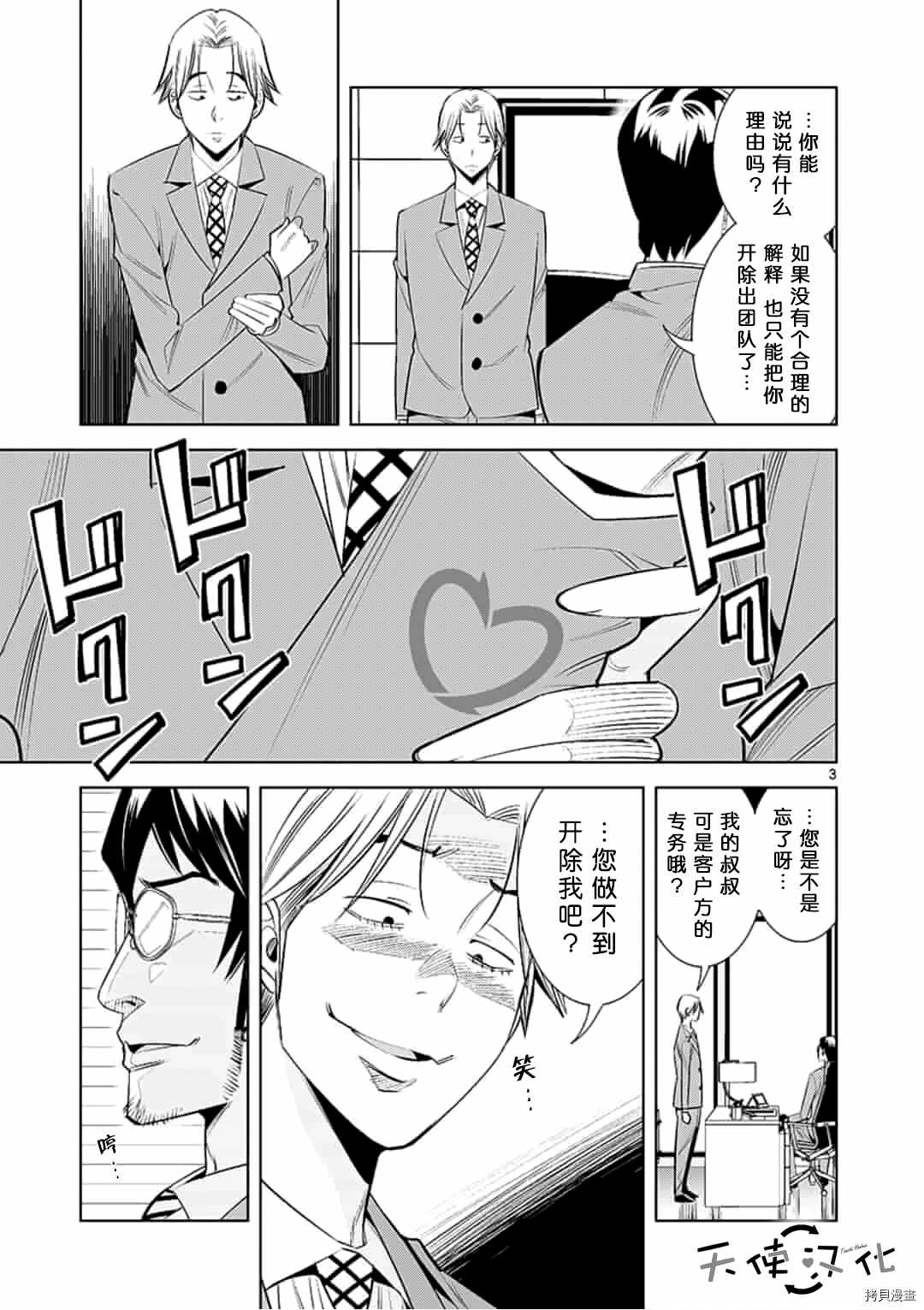 第57话2