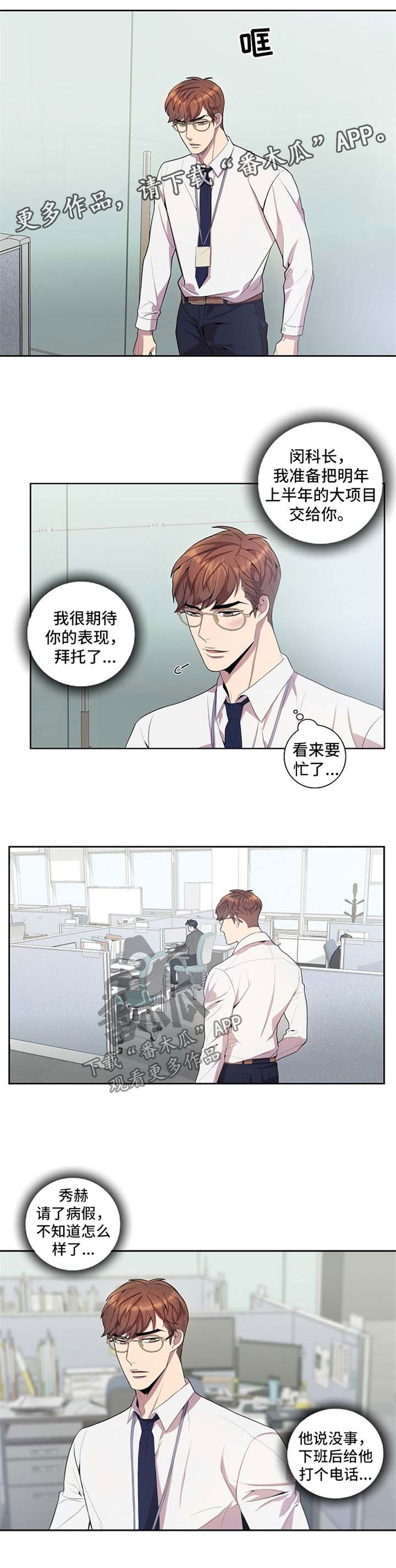 第40章：神思不属2