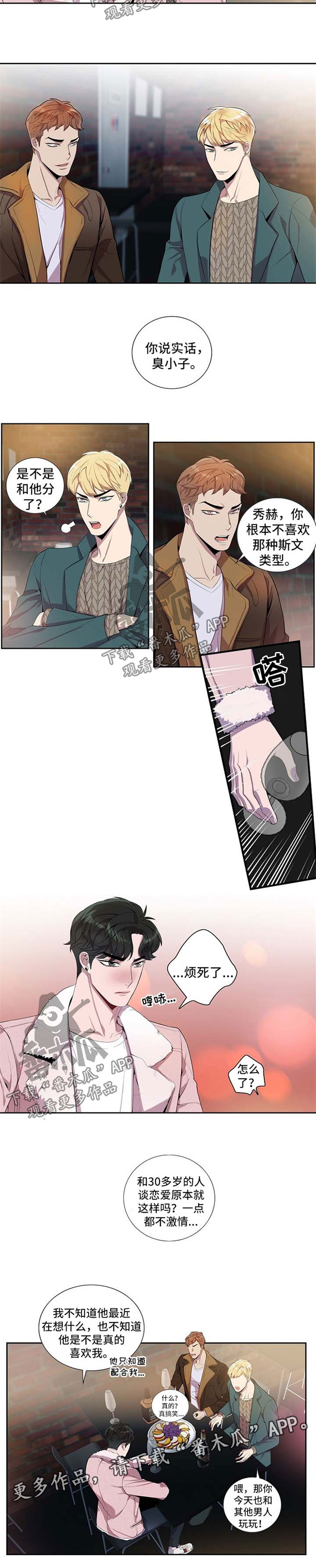 第40章：神思不属4