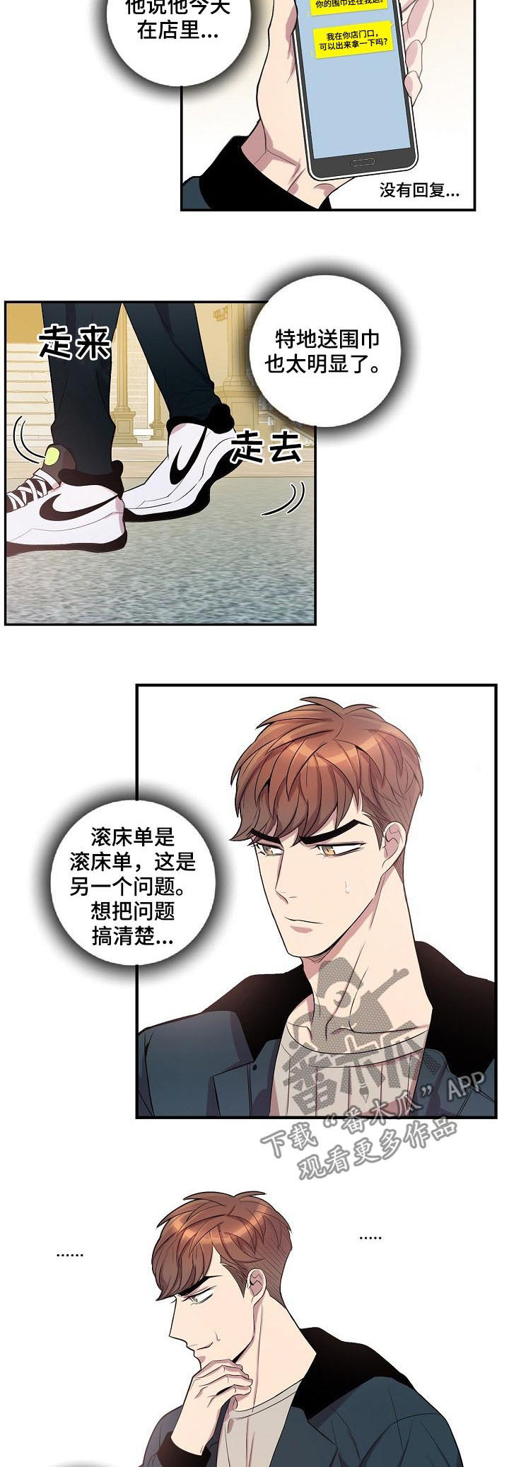 第62章：别把事情闹大3