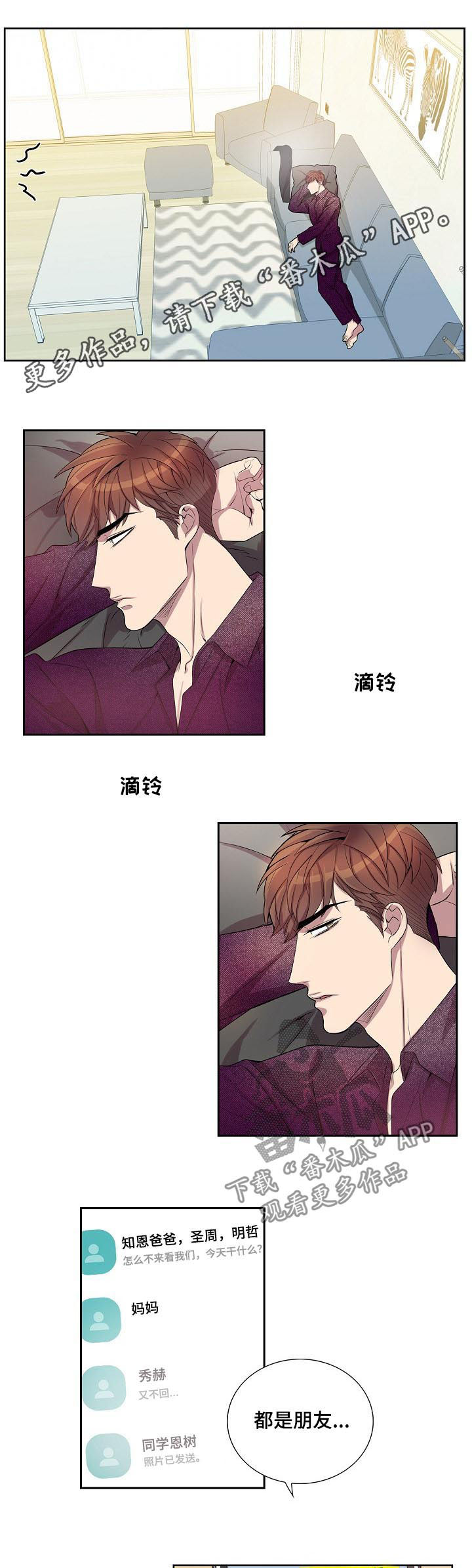 第62章：别把事情闹大0
