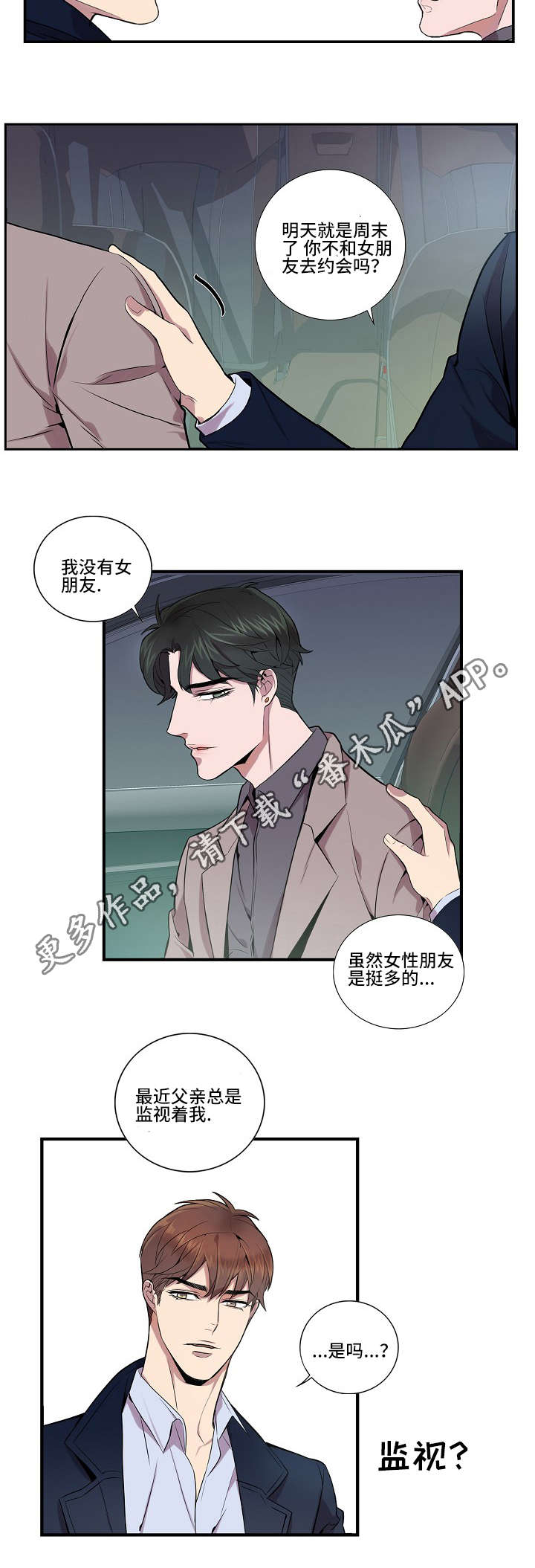 第15章：出乎意料4