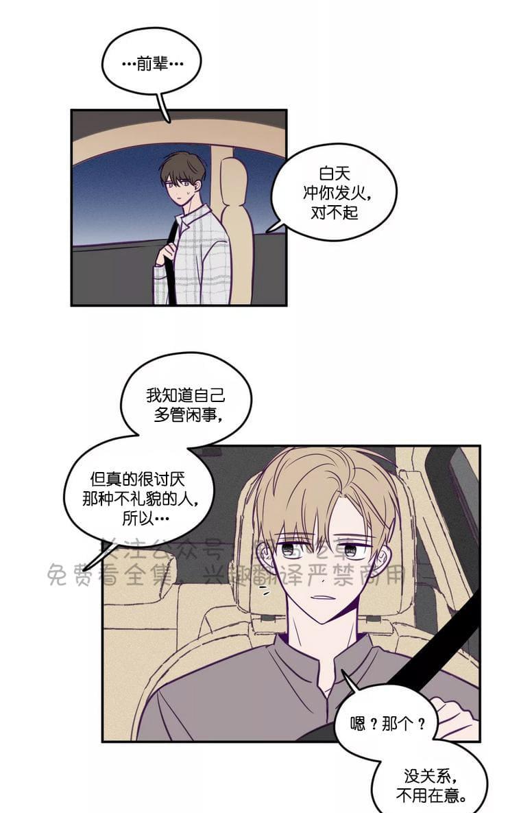 第32话3