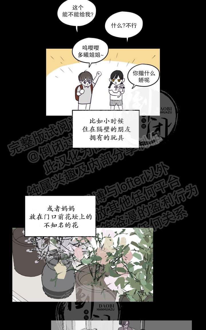 第1-2话4