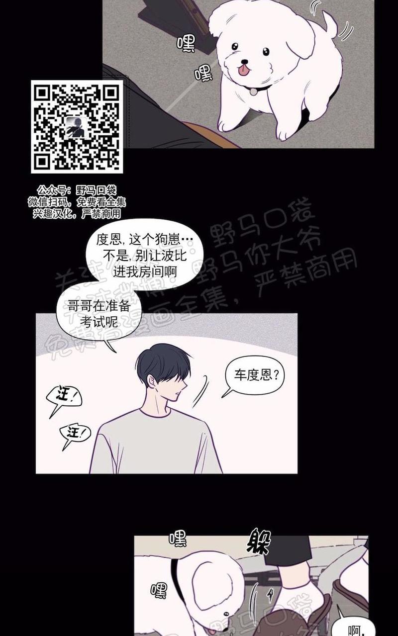 第69话4