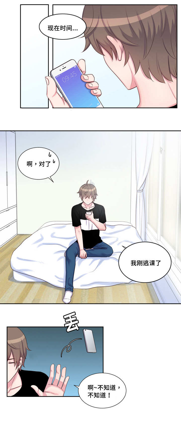 第38章：好想他啊0