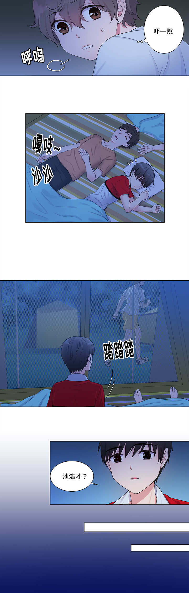 第1章：半夜起床3