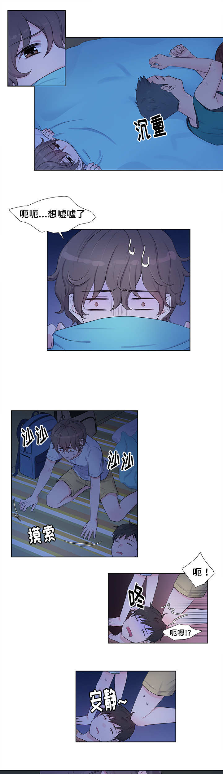 第1章：半夜起床2
