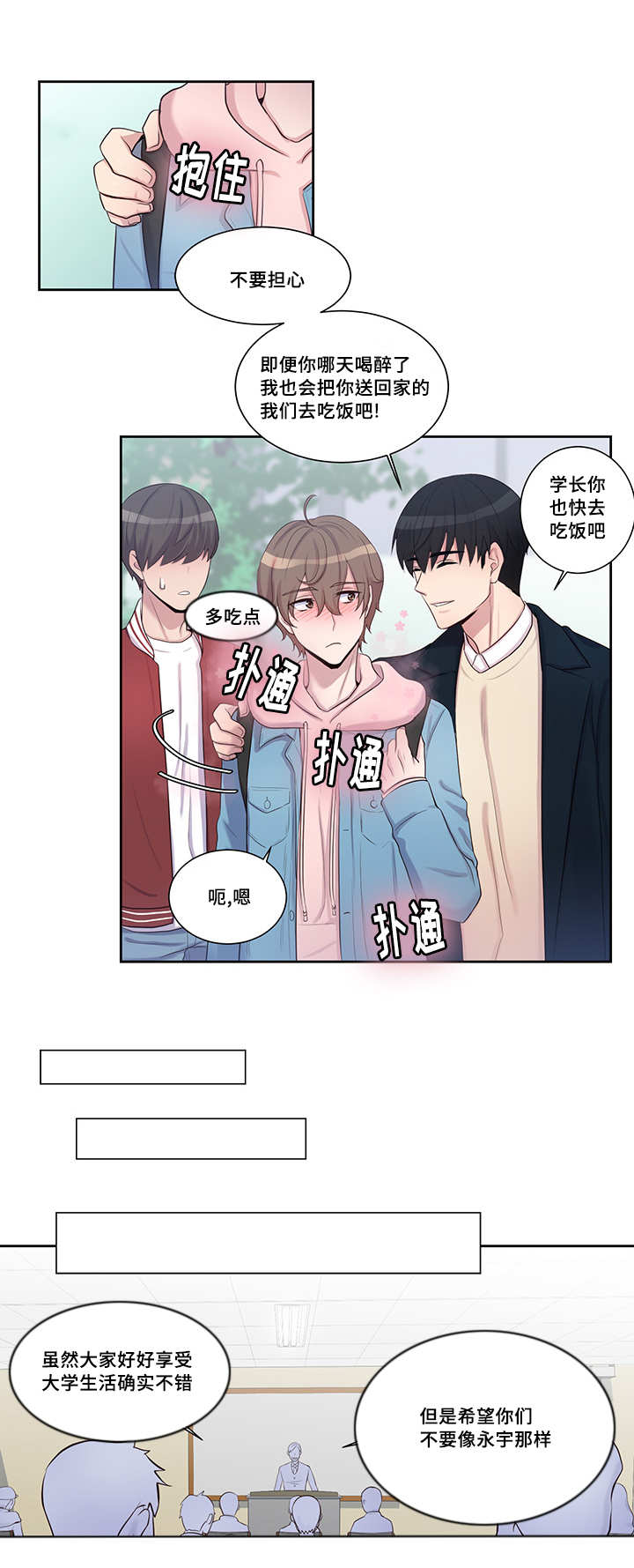 第11章：突然相亲4
