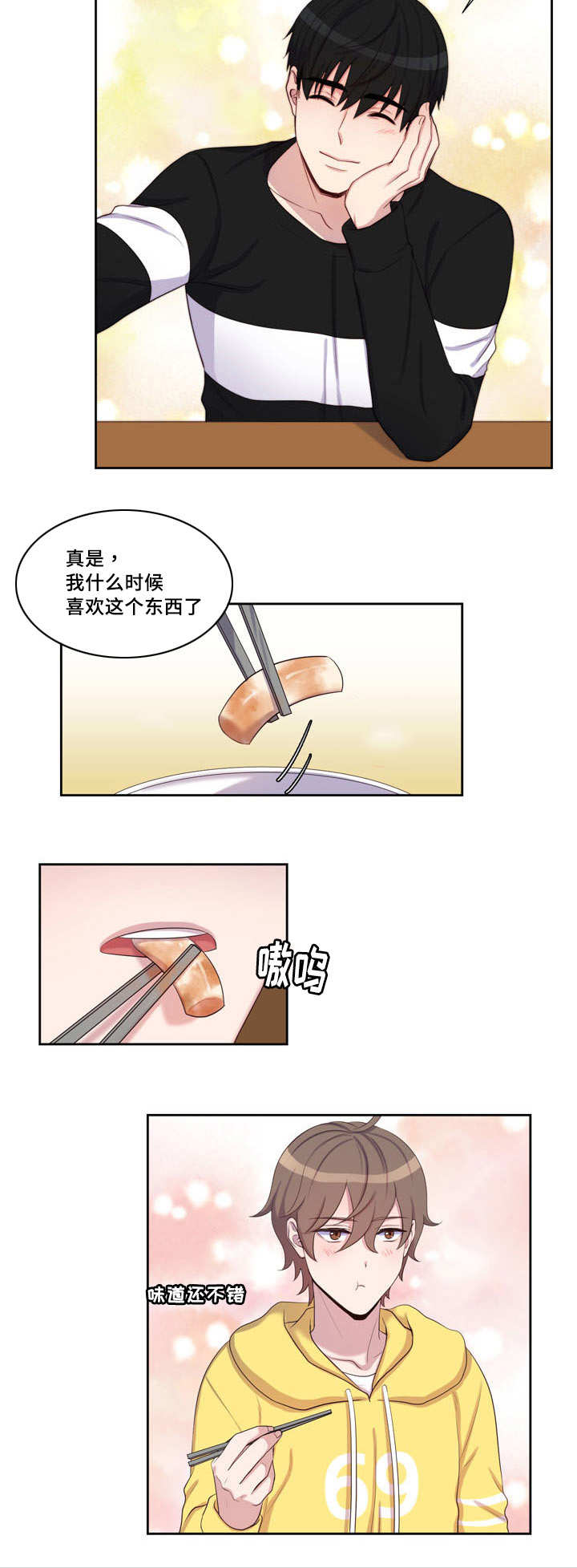 第30章：不要担心3