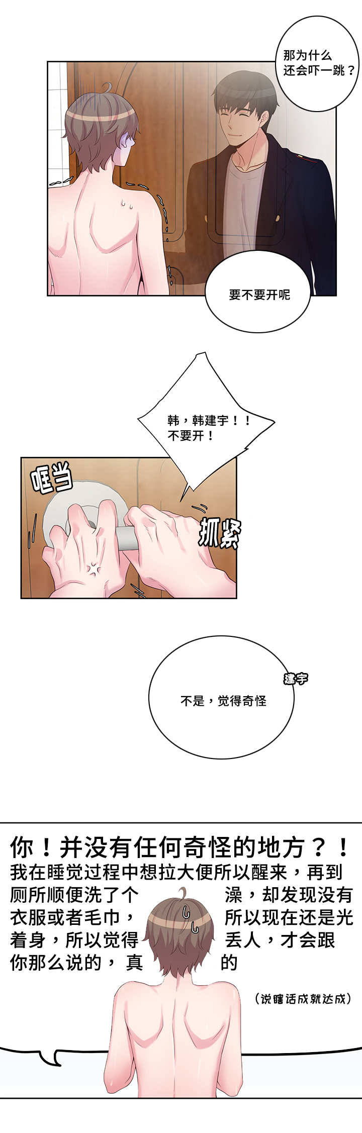 第18章：答非所问1