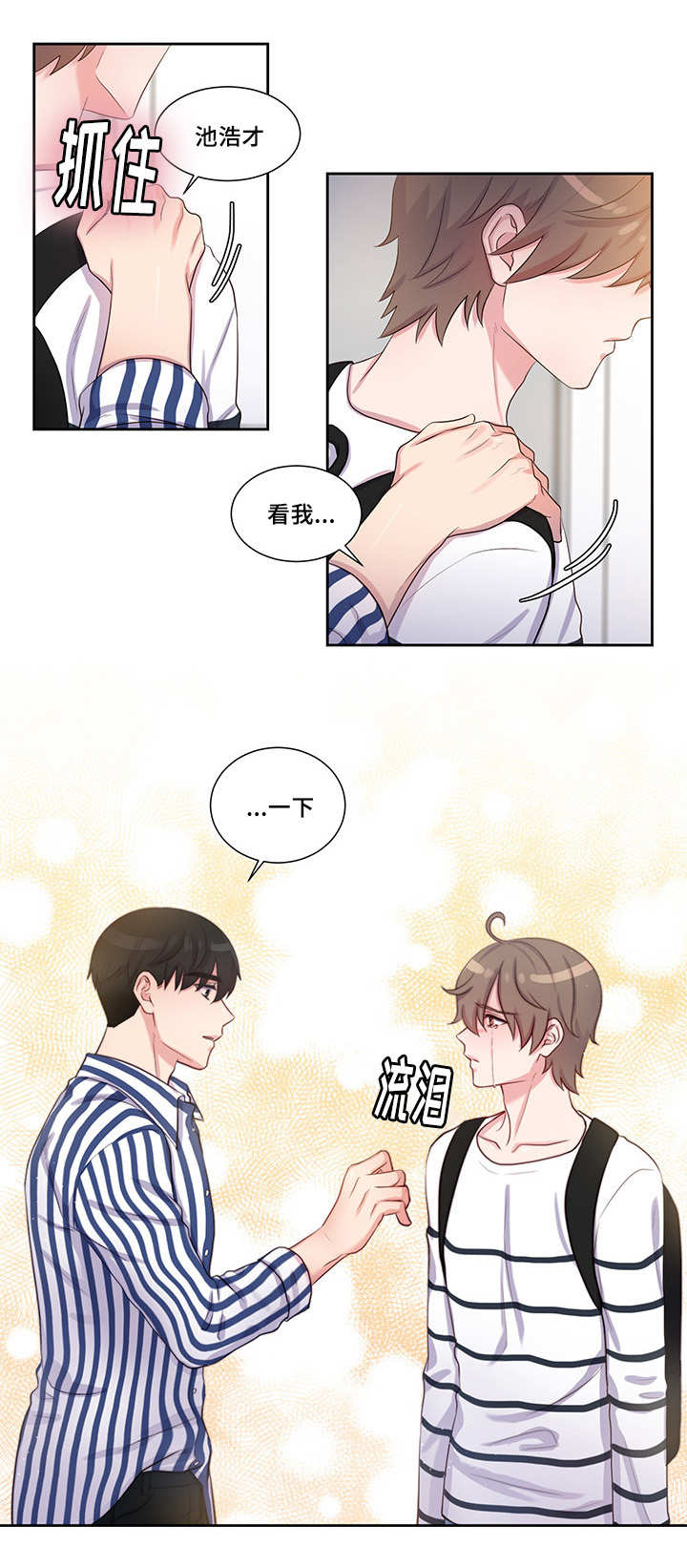 第42章：痛苦表白2