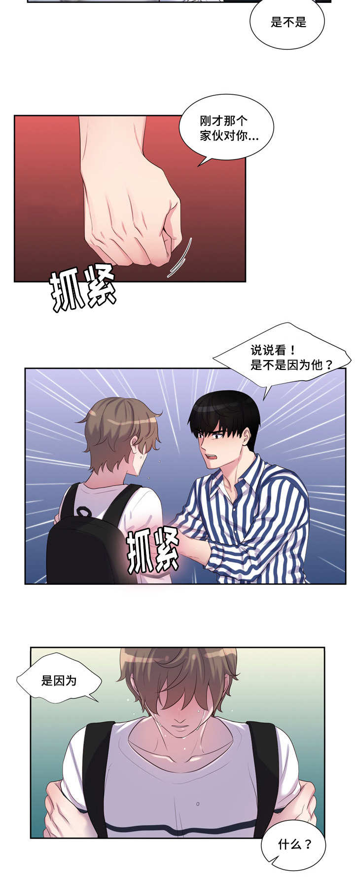 第42章：痛苦表白4