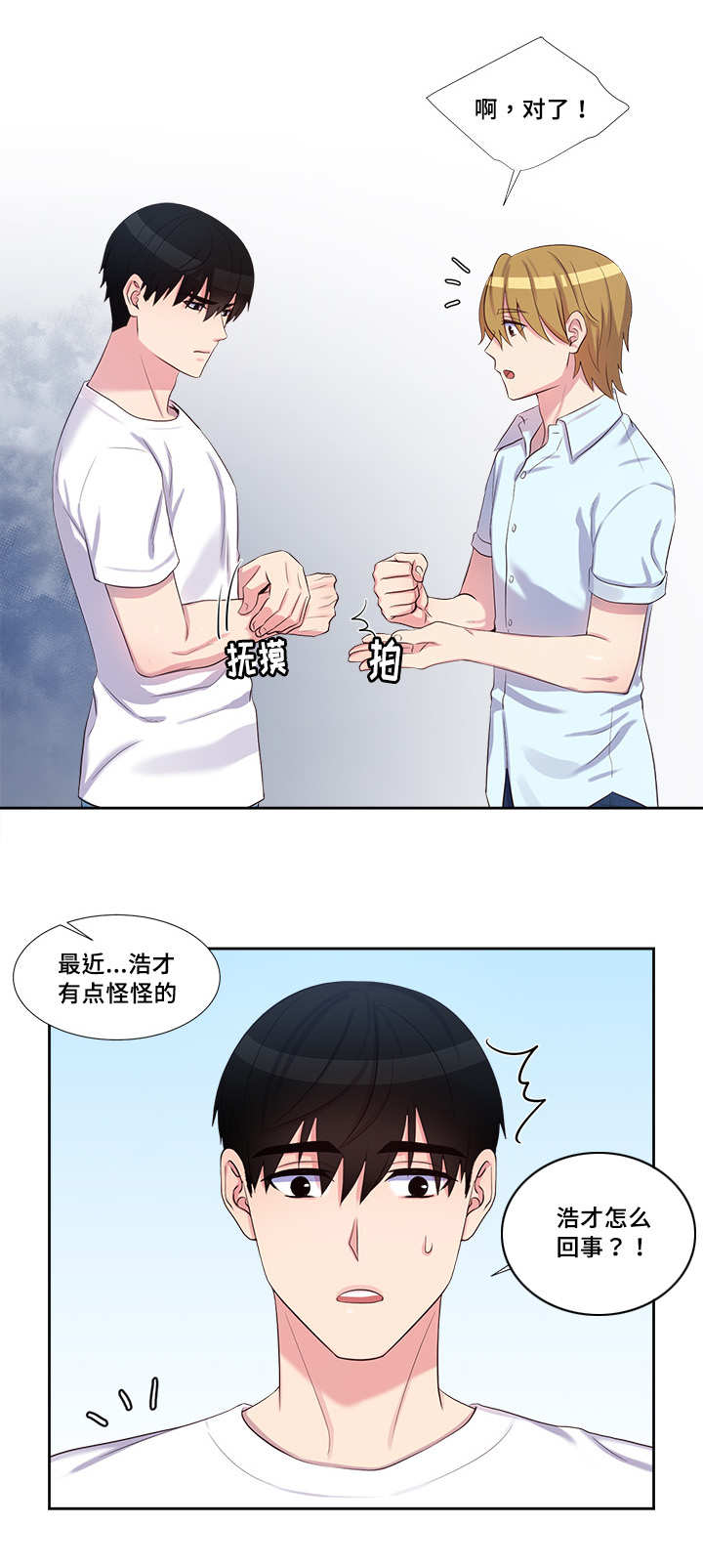 第49章：你说什么0