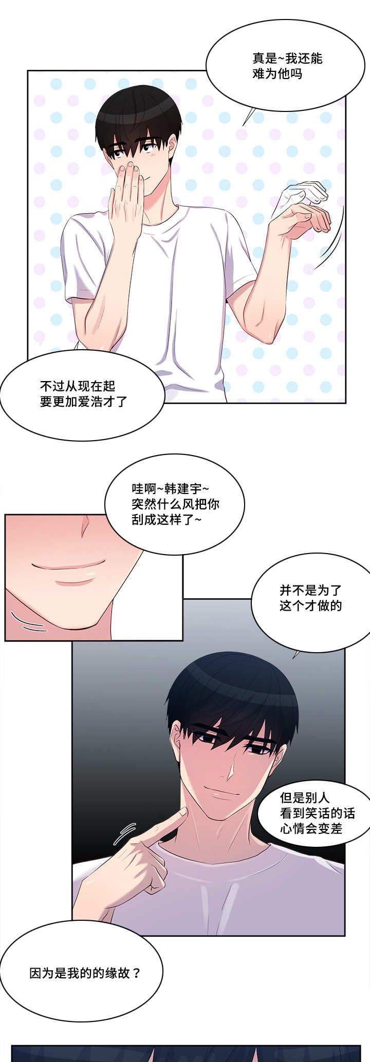 第49章：你说什么2