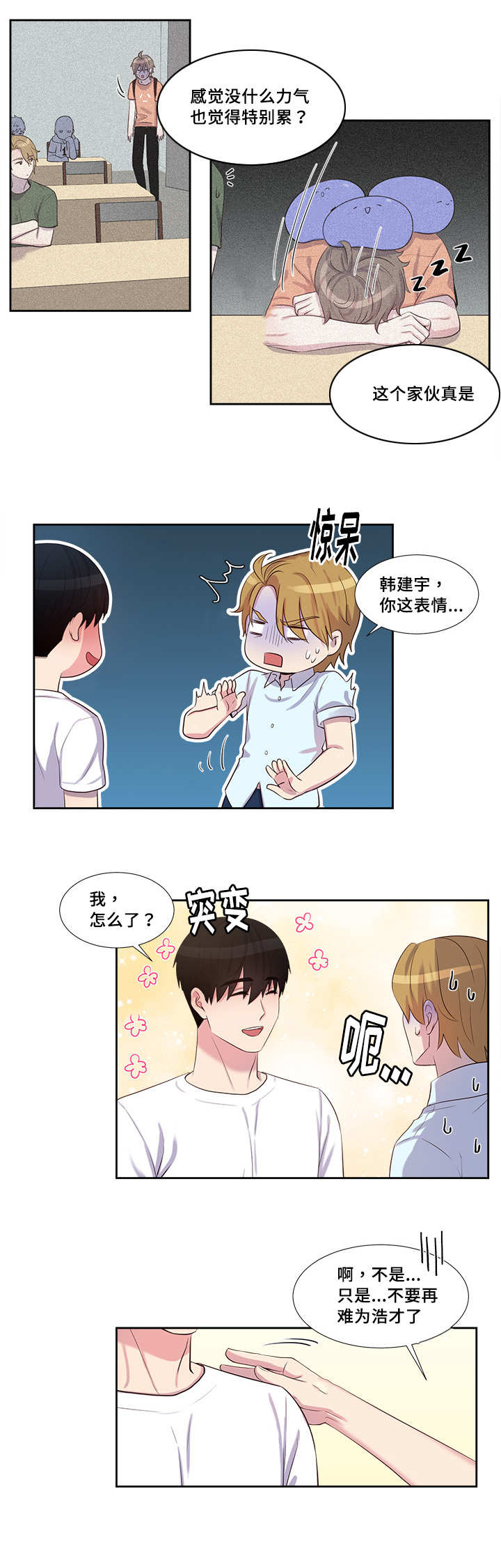 第49章：你说什么1