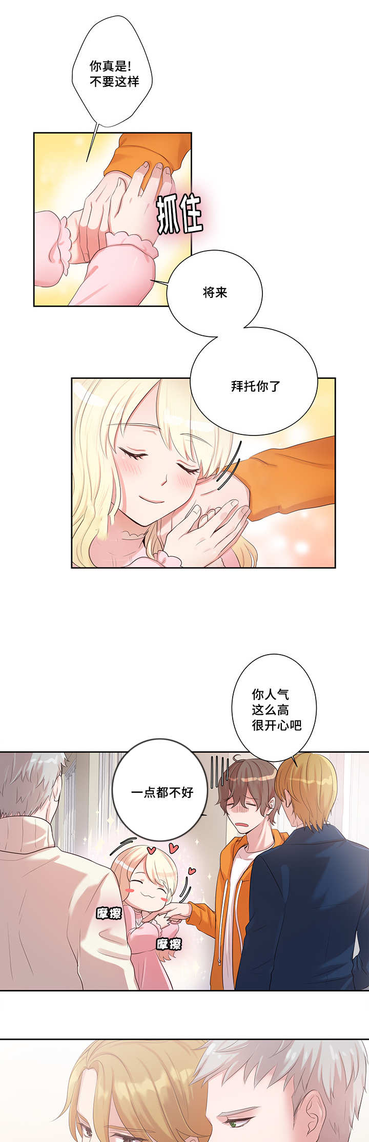 第4章：新的助教1