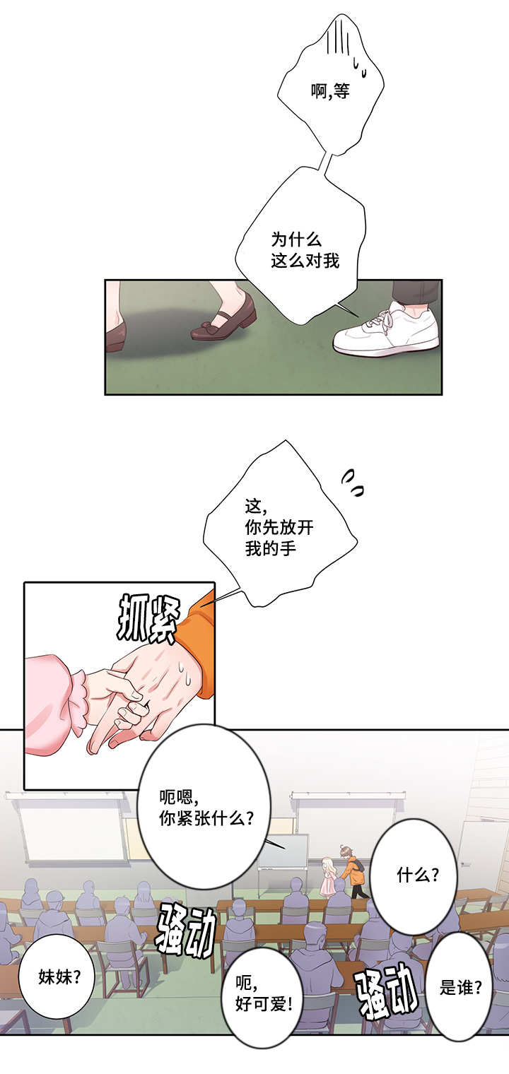 第4章：新的助教4