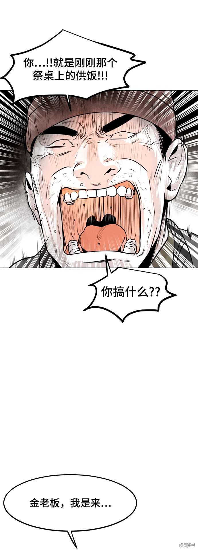 第6话4