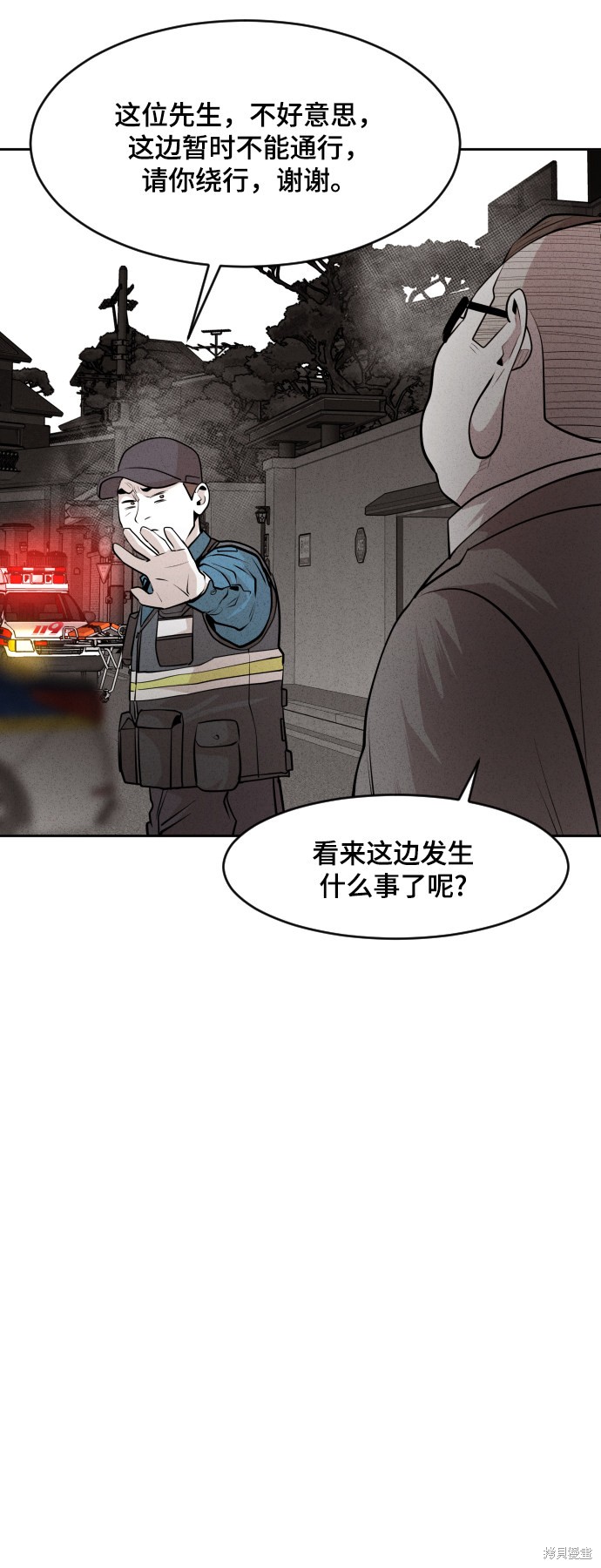 第41话4