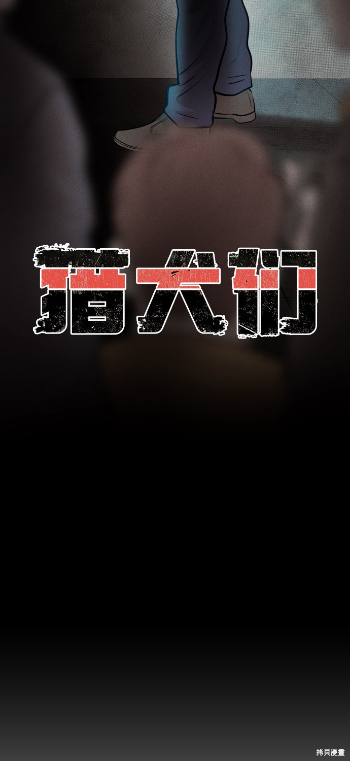 第23话4