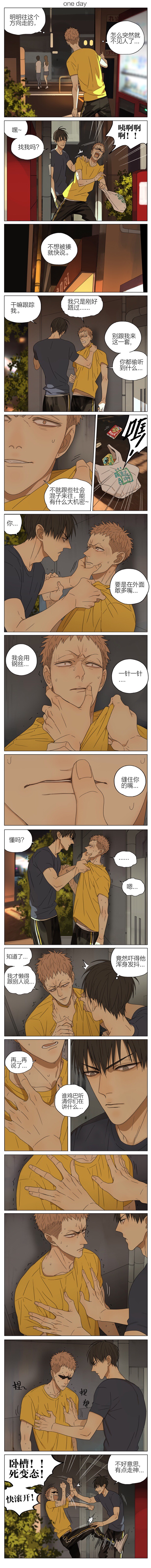 第134话  干嘛跟踪我0