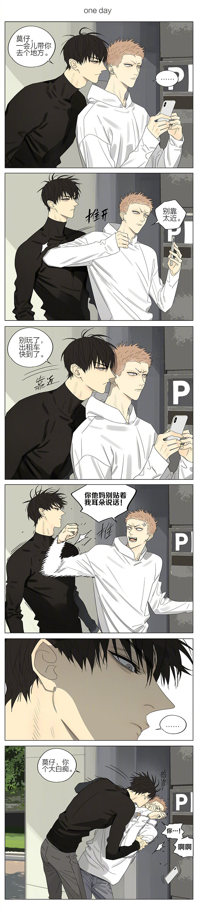 第280话   四位少年的小日常1