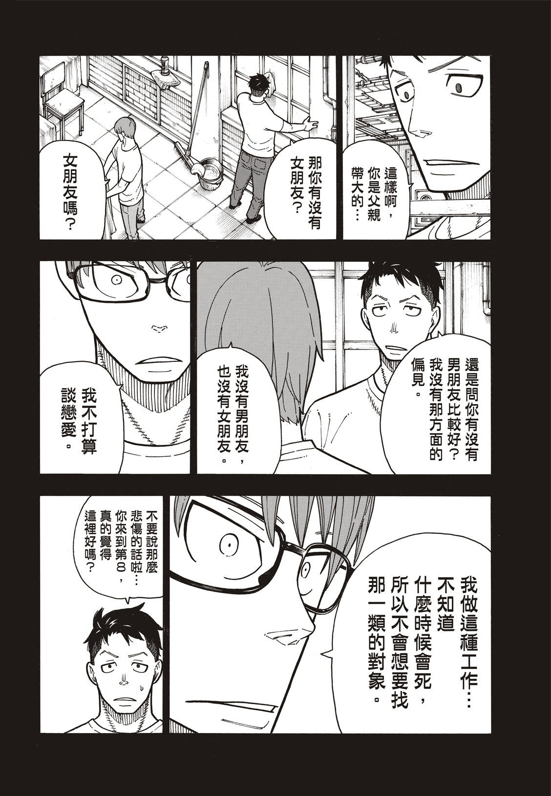 第177话坚定不移4