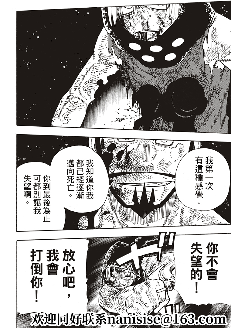第270话蕴藏在剑中的是什么3