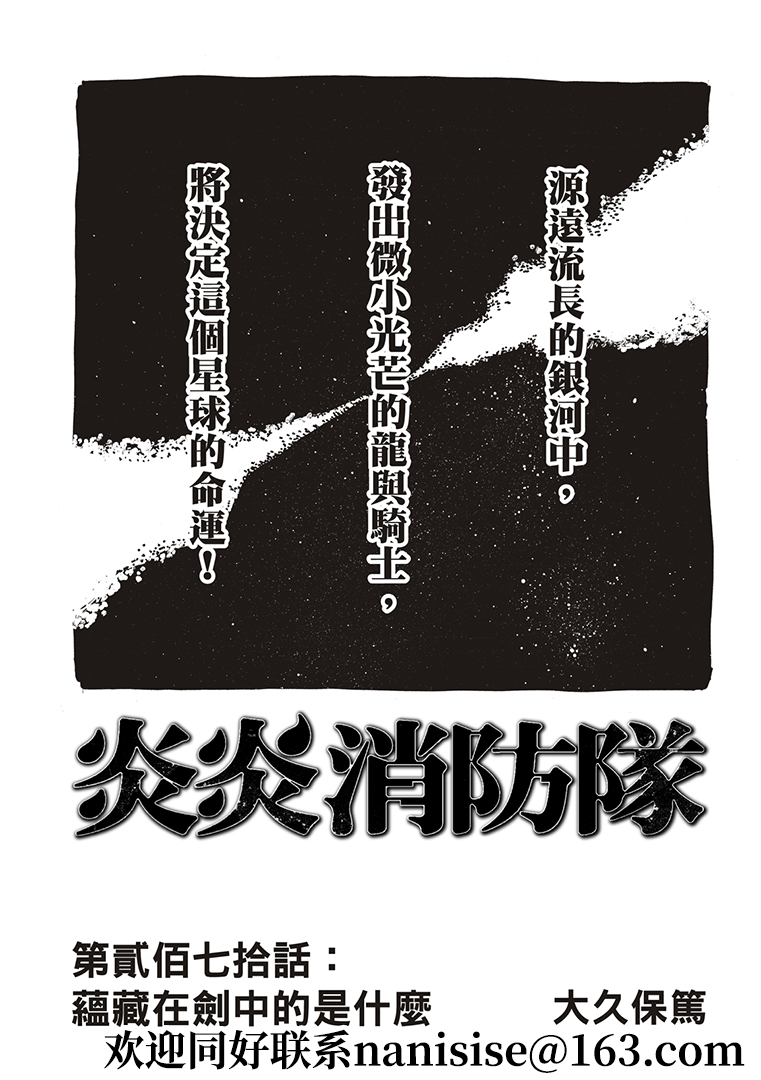 第270话蕴藏在剑中的是什么0