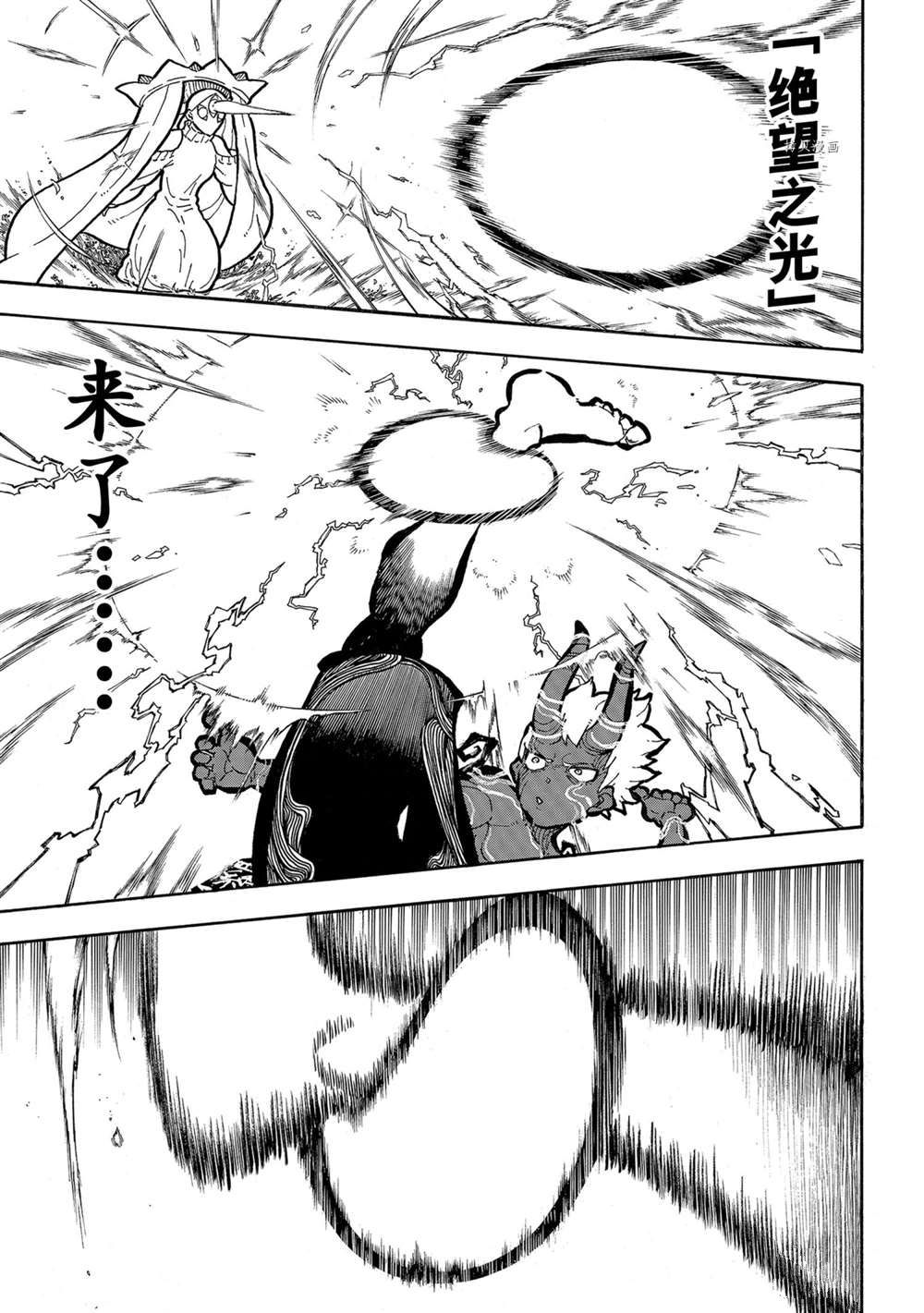 第299话试看版4