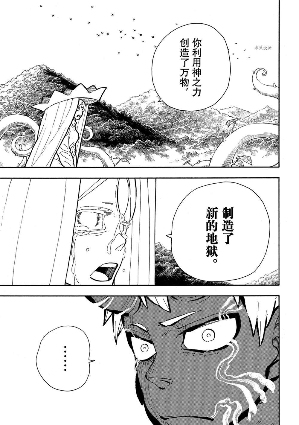 第299话试看版2