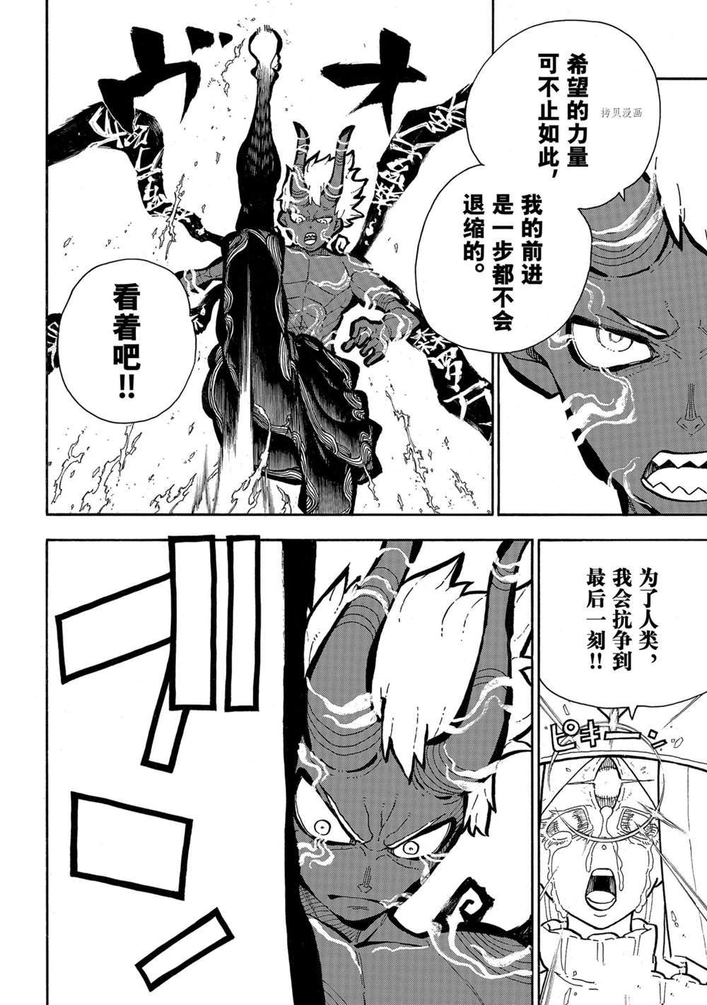 第299话试看版3