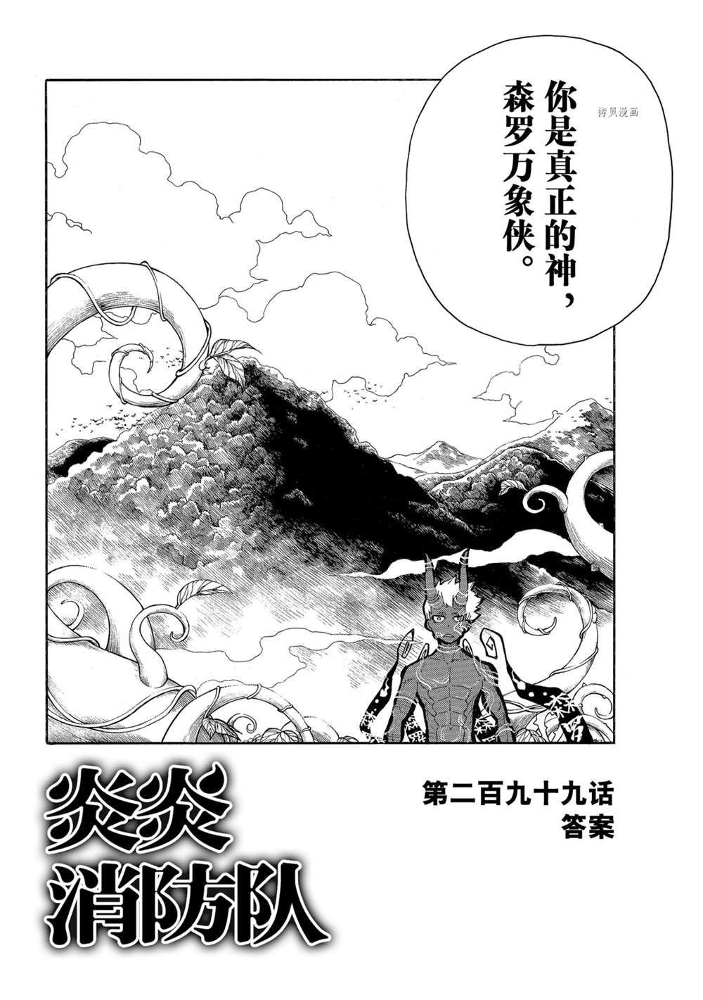 第299话试看版1
