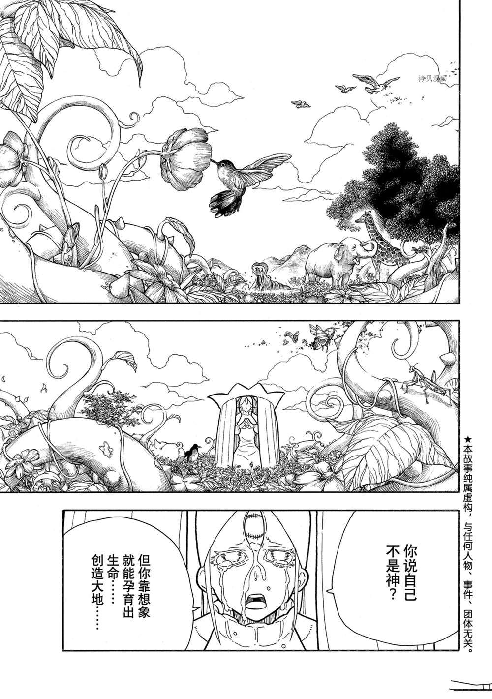 第299话试看版0