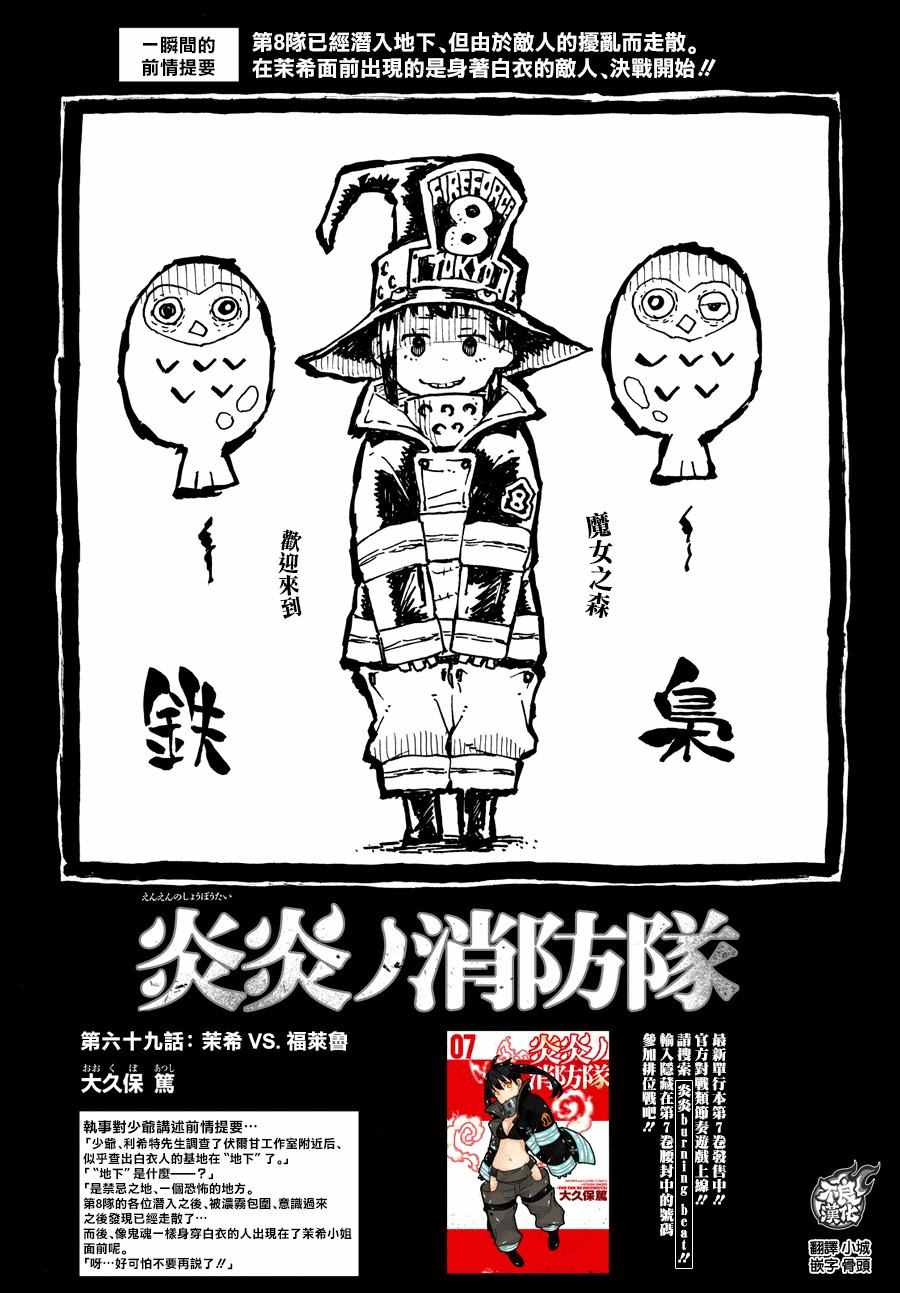 第69话茉西VS.福莱鲁0