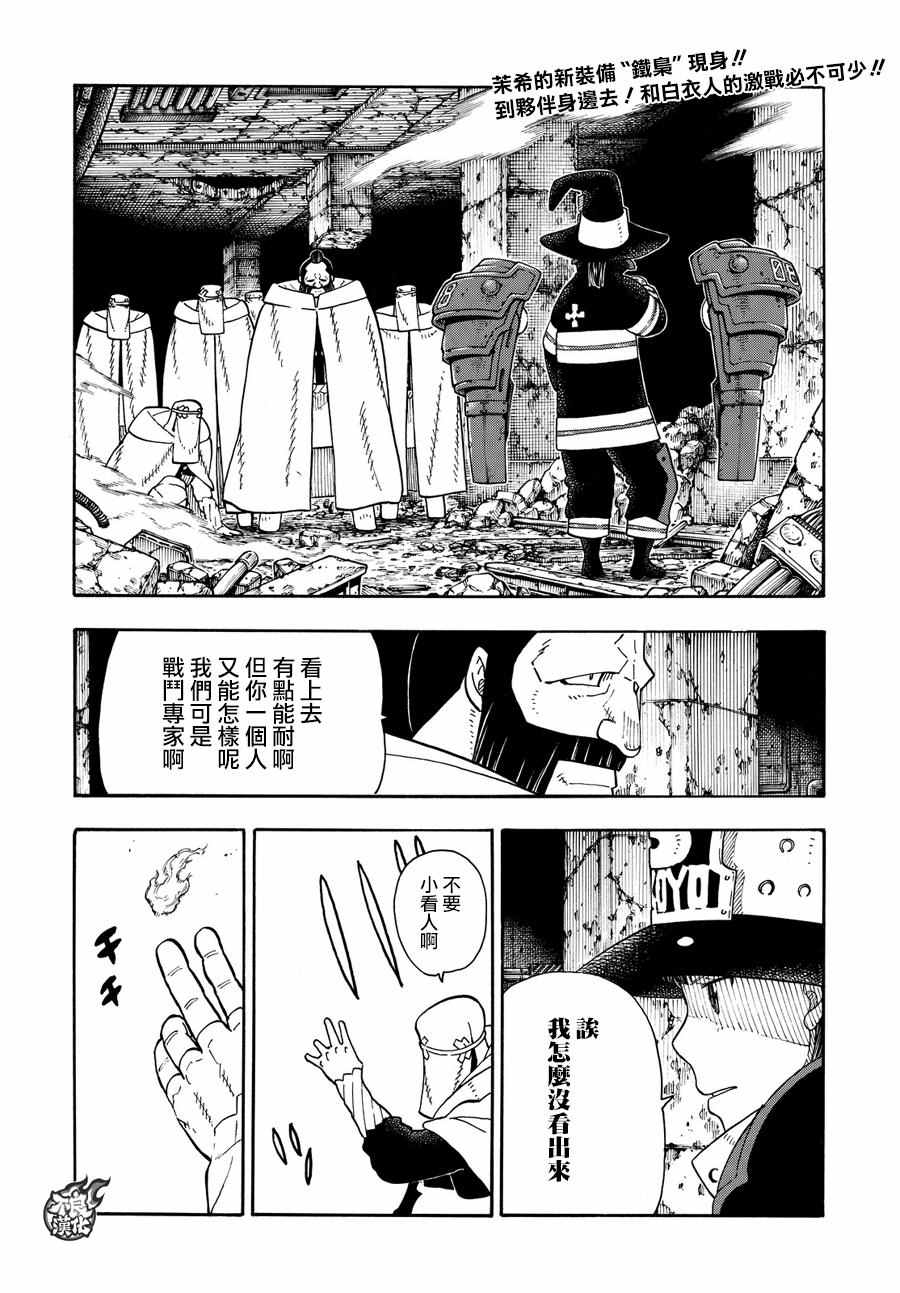 第69话茉西VS.福莱鲁1