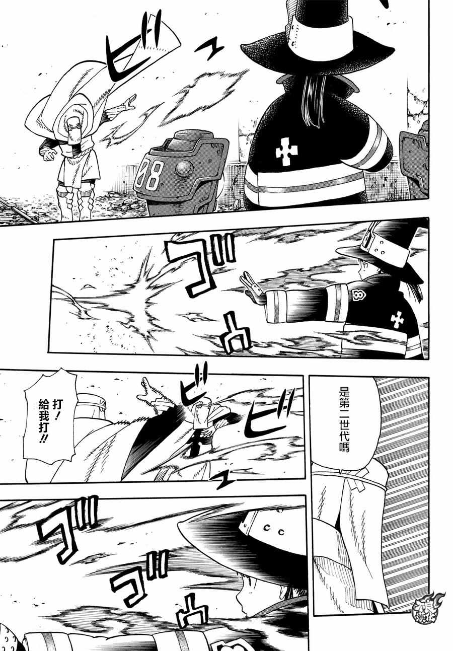 第69话茉西VS.福莱鲁2