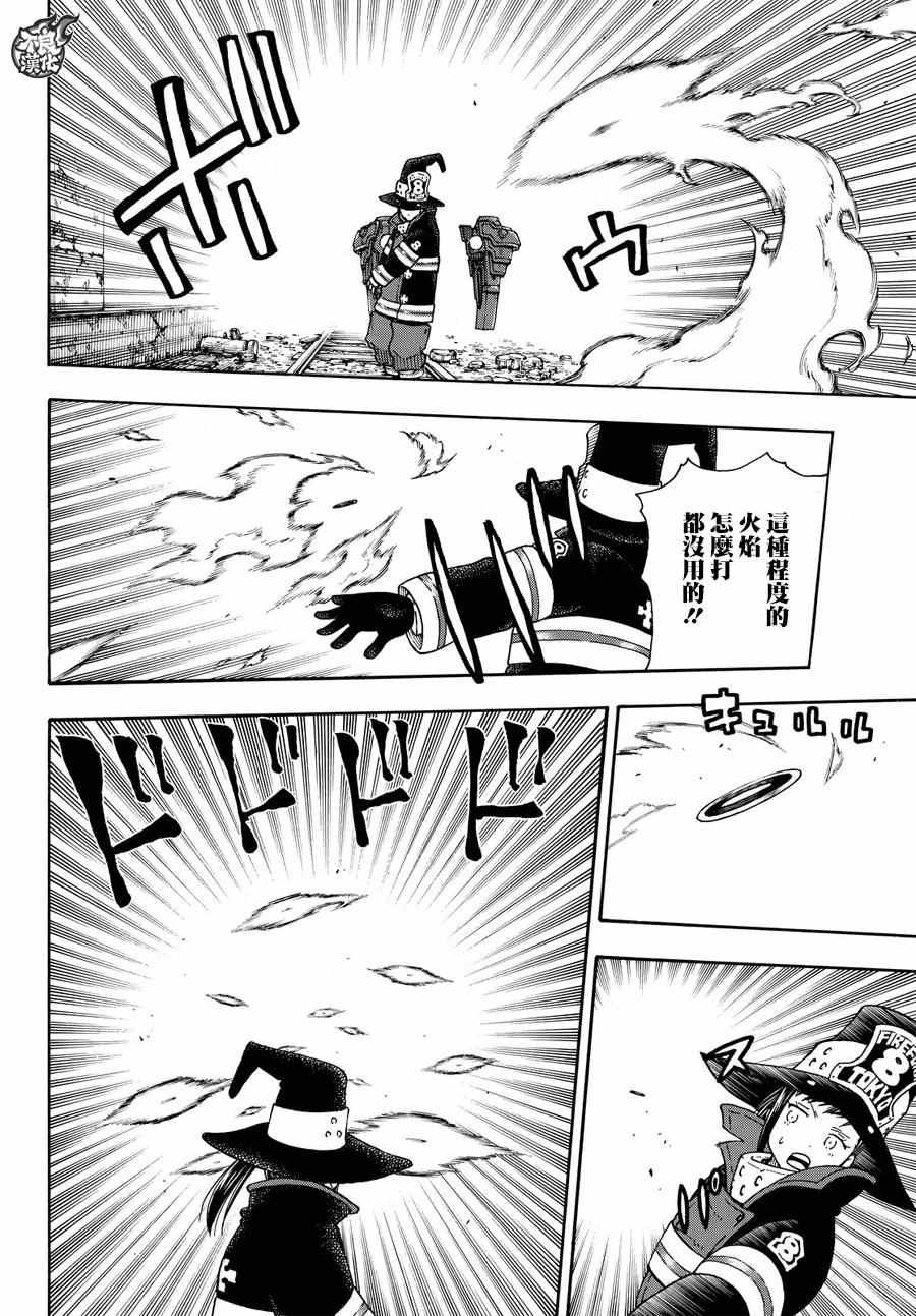 第69话茉西VS.福莱鲁3