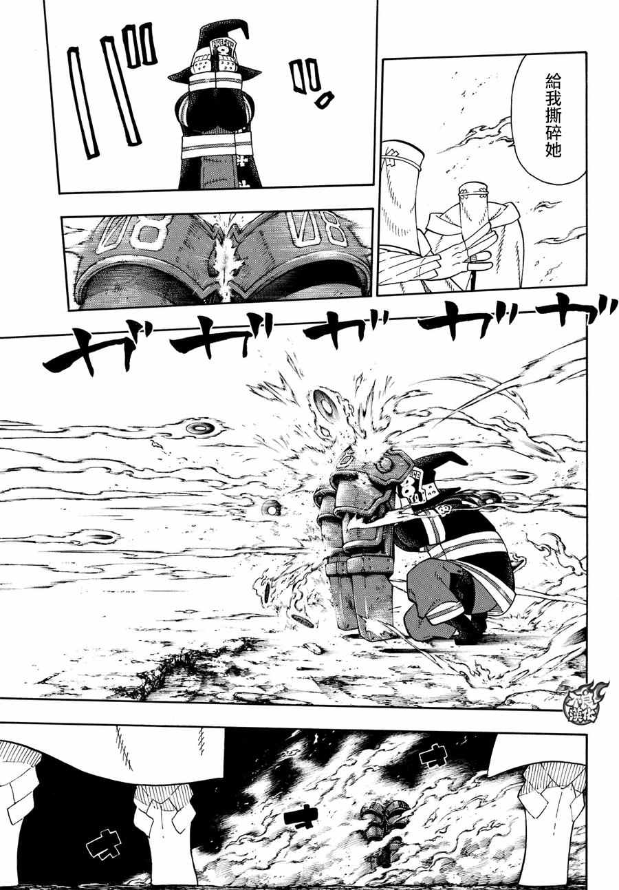 第69话茉西VS.福莱鲁4