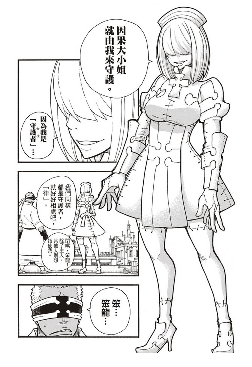 第139话三色混战3