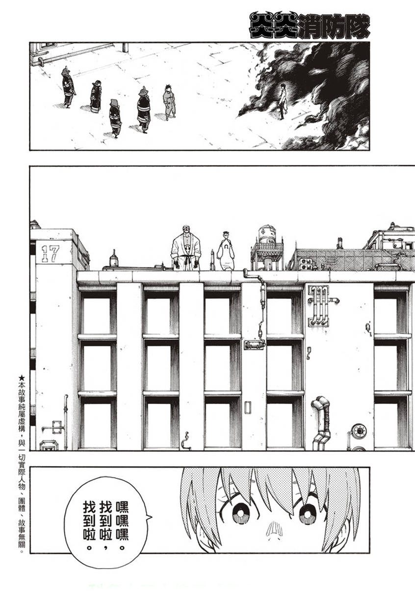 第139话三色混战1