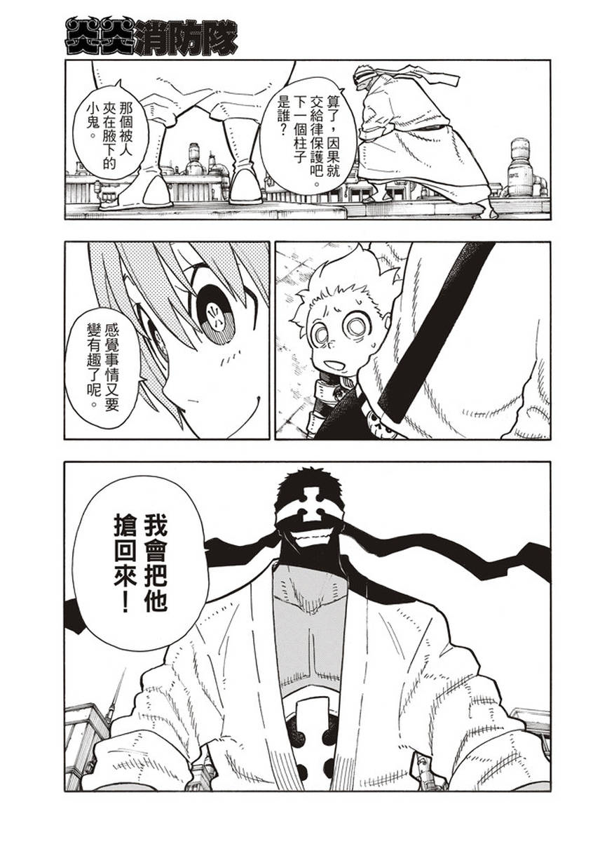 第139话三色混战4
