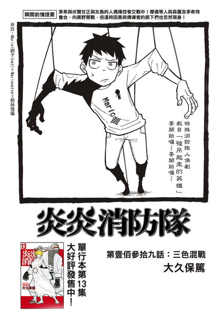 第139话三色混战0